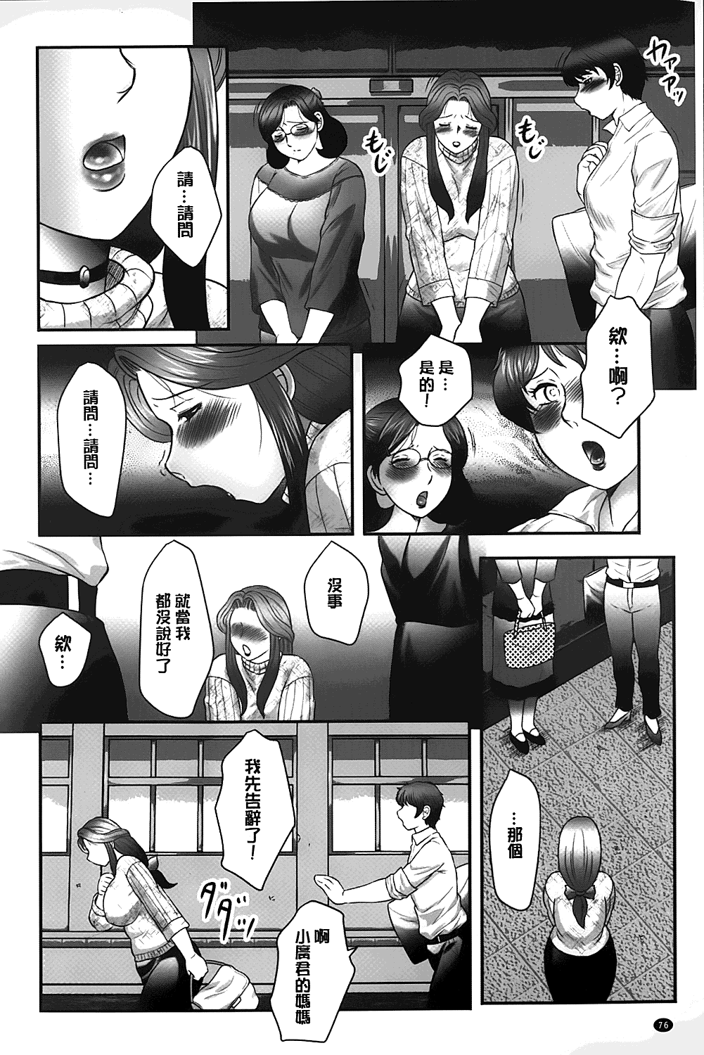 [風船クラブ] 母子のすすめ [中国翻訳]