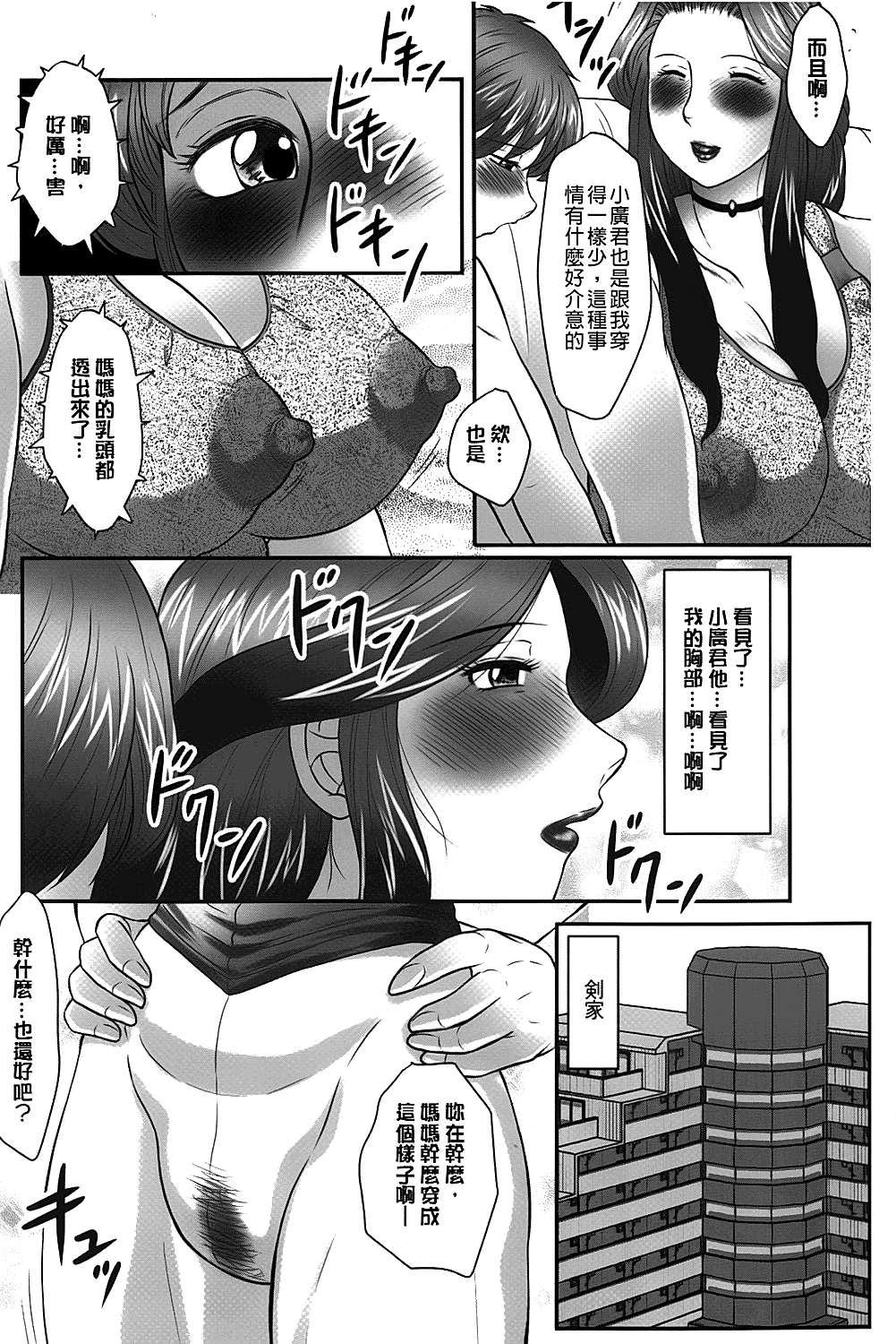 [風船クラブ] 母子のすすめ [中国翻訳]