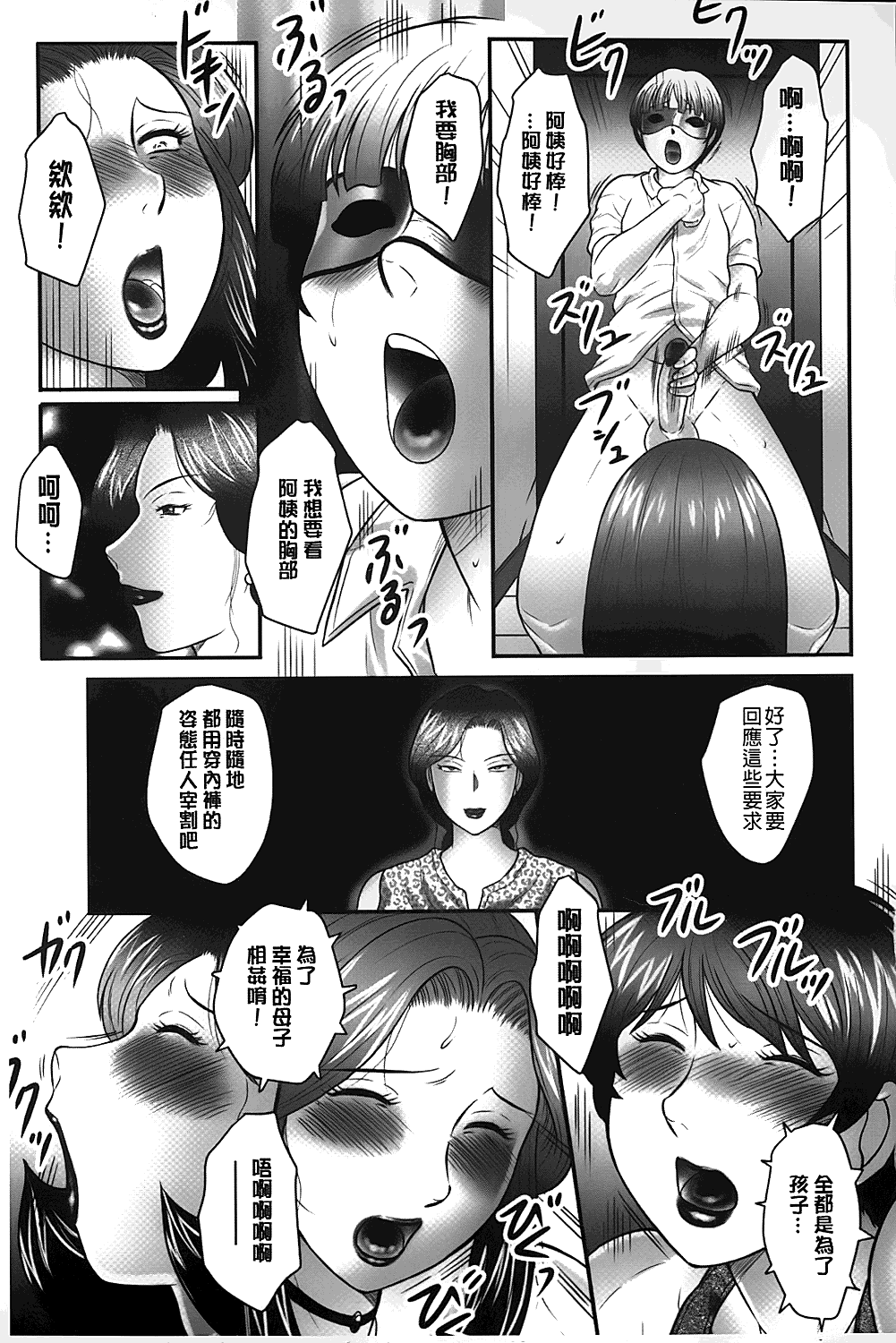 [風船クラブ] 母子のすすめ [中国翻訳]