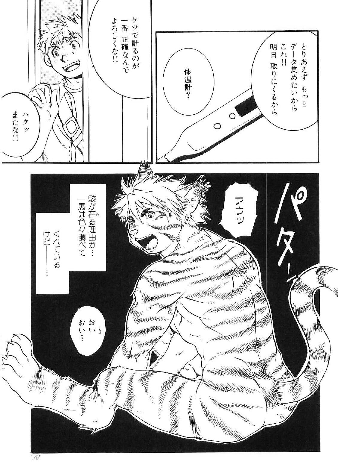 [アンソロジー] 筋肉男 Vol.9