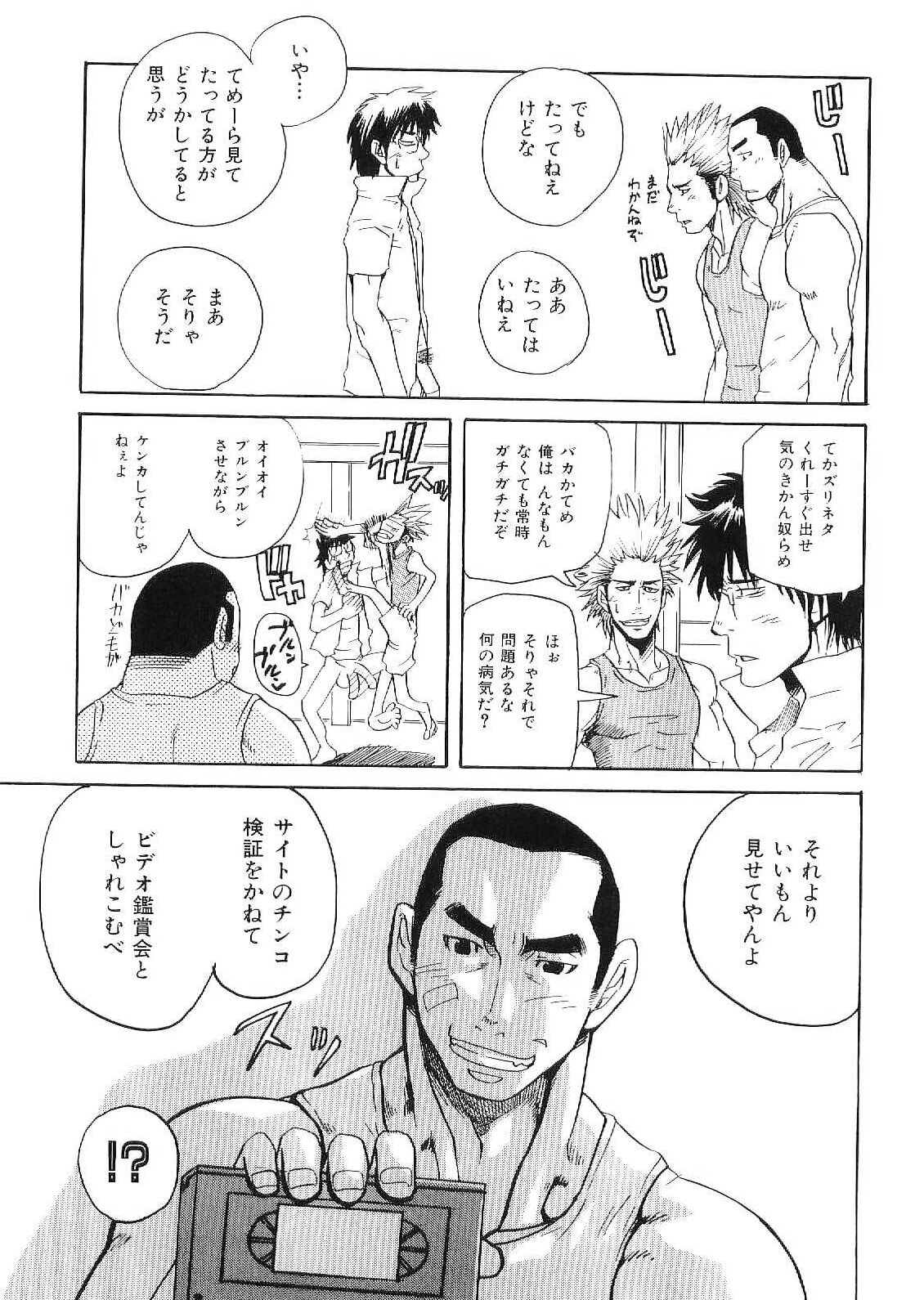 [アンソロジー] 筋肉男 Vol.9