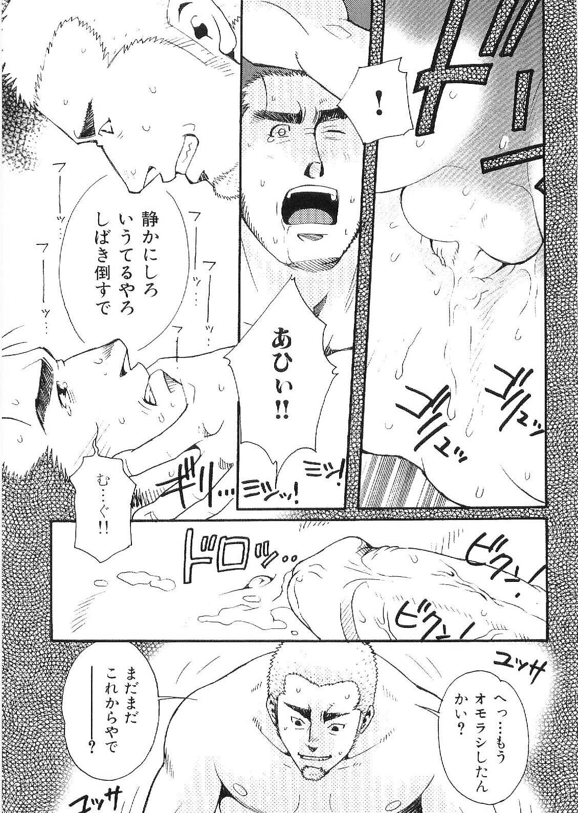 [アンソロジー] 筋肉男 Vol.9
