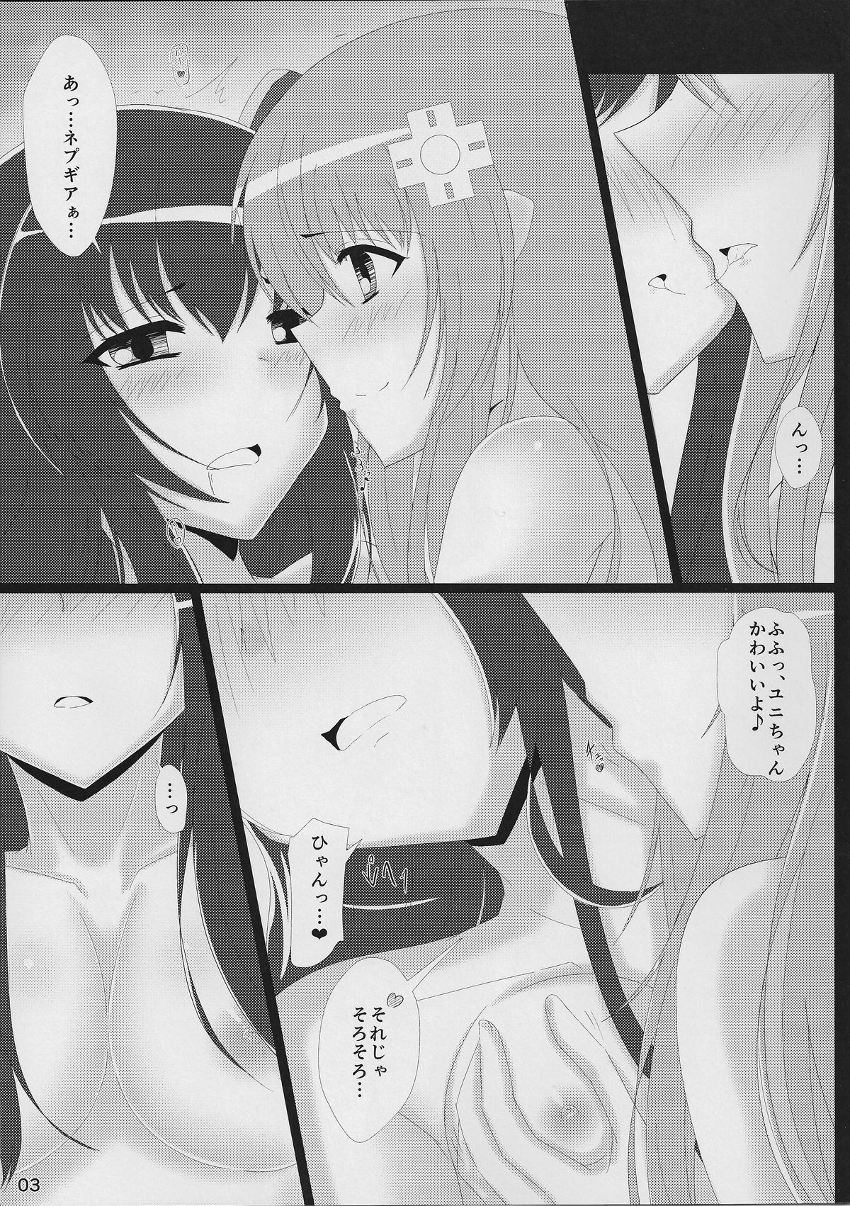 (C86) [二月生まれ (沢木コマ)] ゆにぎあ (超次元ゲイム ネプテューヌ)