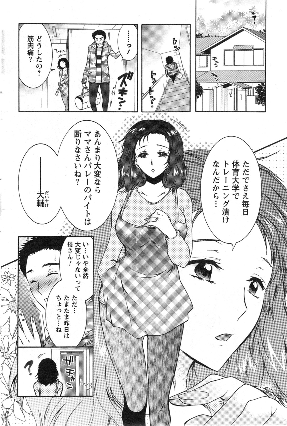 [ほんだありま] 人妻結び 全10話