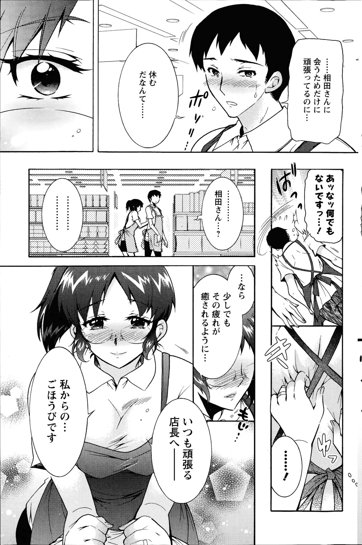 [ほんだありま] 人妻結び 全10話