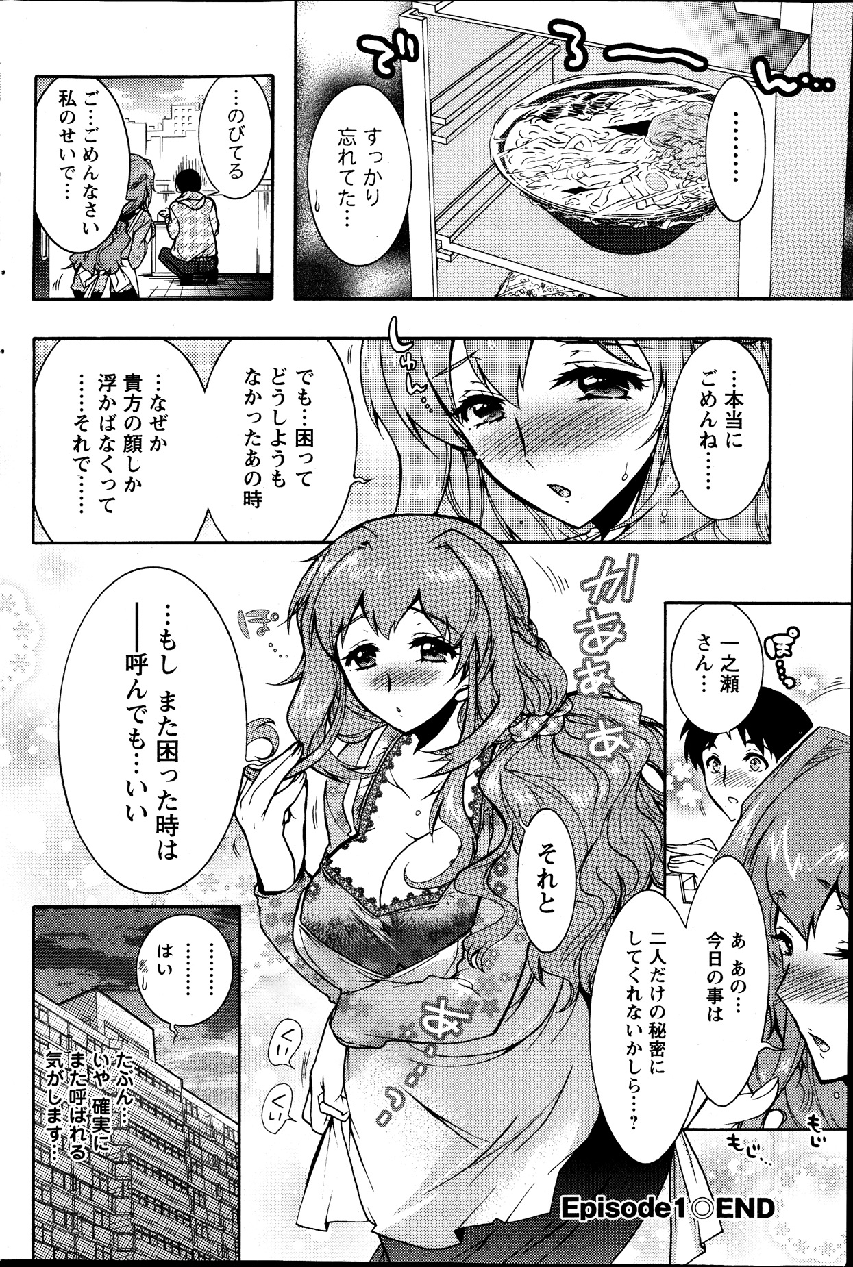 [ほんだありま] 人妻結び 全10話