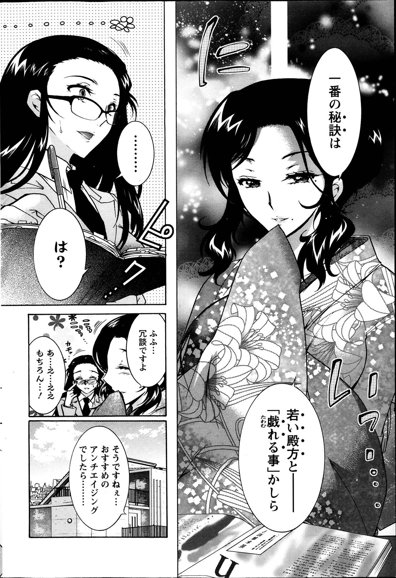 [ほんだありま] 人妻結び 全10話