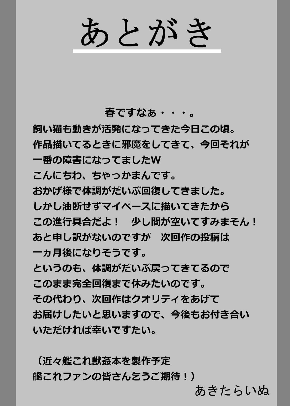 [あきたらいぬ (チャッカマン)] 咲夜が動物達と合体して昇天して気持ち良くなっちゃう獣姦本 (東方Project) [DL版]