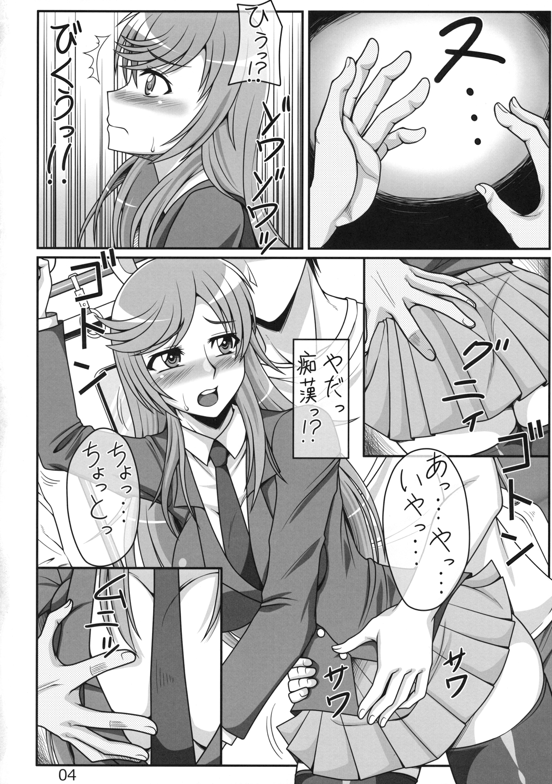 (例大祭11) [静香の海 (武者小路静香)] うどんげグチャエロ漫画 (東方Project)