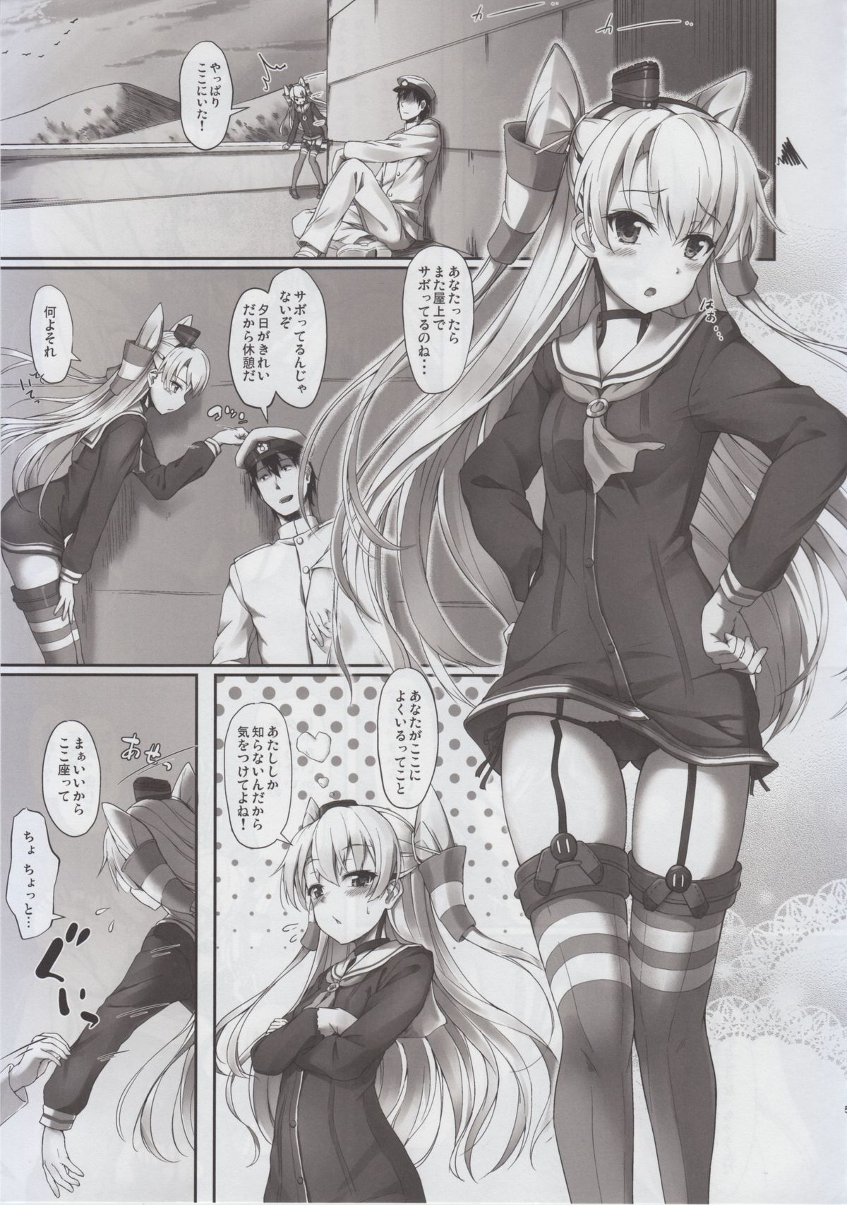 (COMIC1☆9) [ゆうさりつかた (淡夢)] をとめの通ひ路 (艦隊これくしょん -艦これ-)
