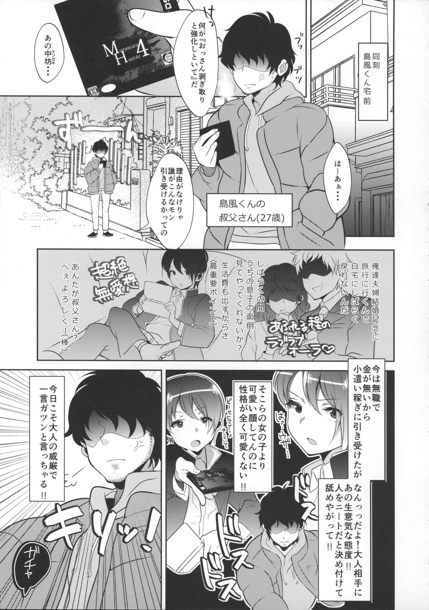 (サンクリ2015 Winter) [稲荷屋 (稲荷)] 配信！島風くんの部屋 (艦隊これくしょん -艦これ-)