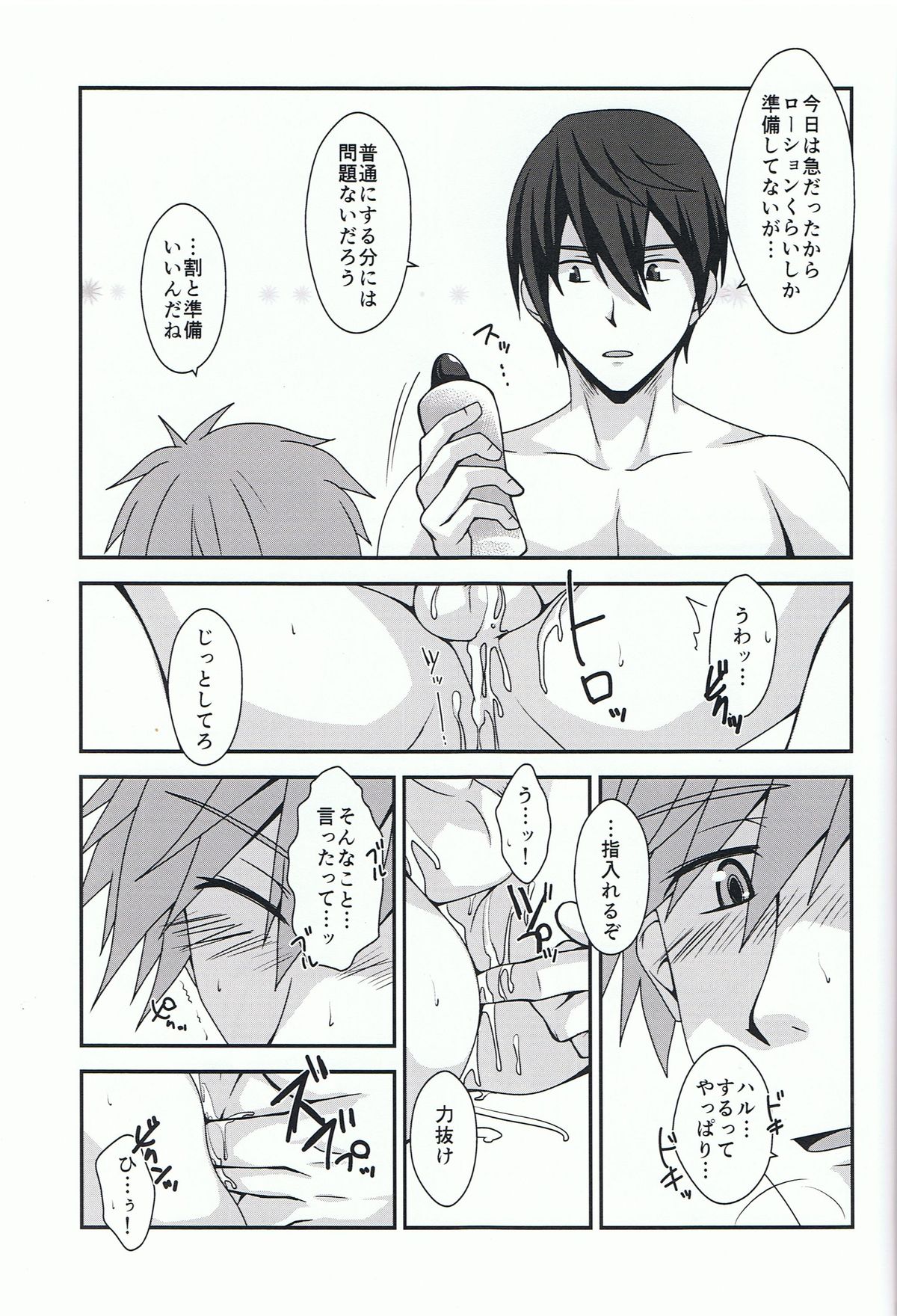 (サンクリ61) [ThisArmor (村上)] ともだちポルカ (Free!)