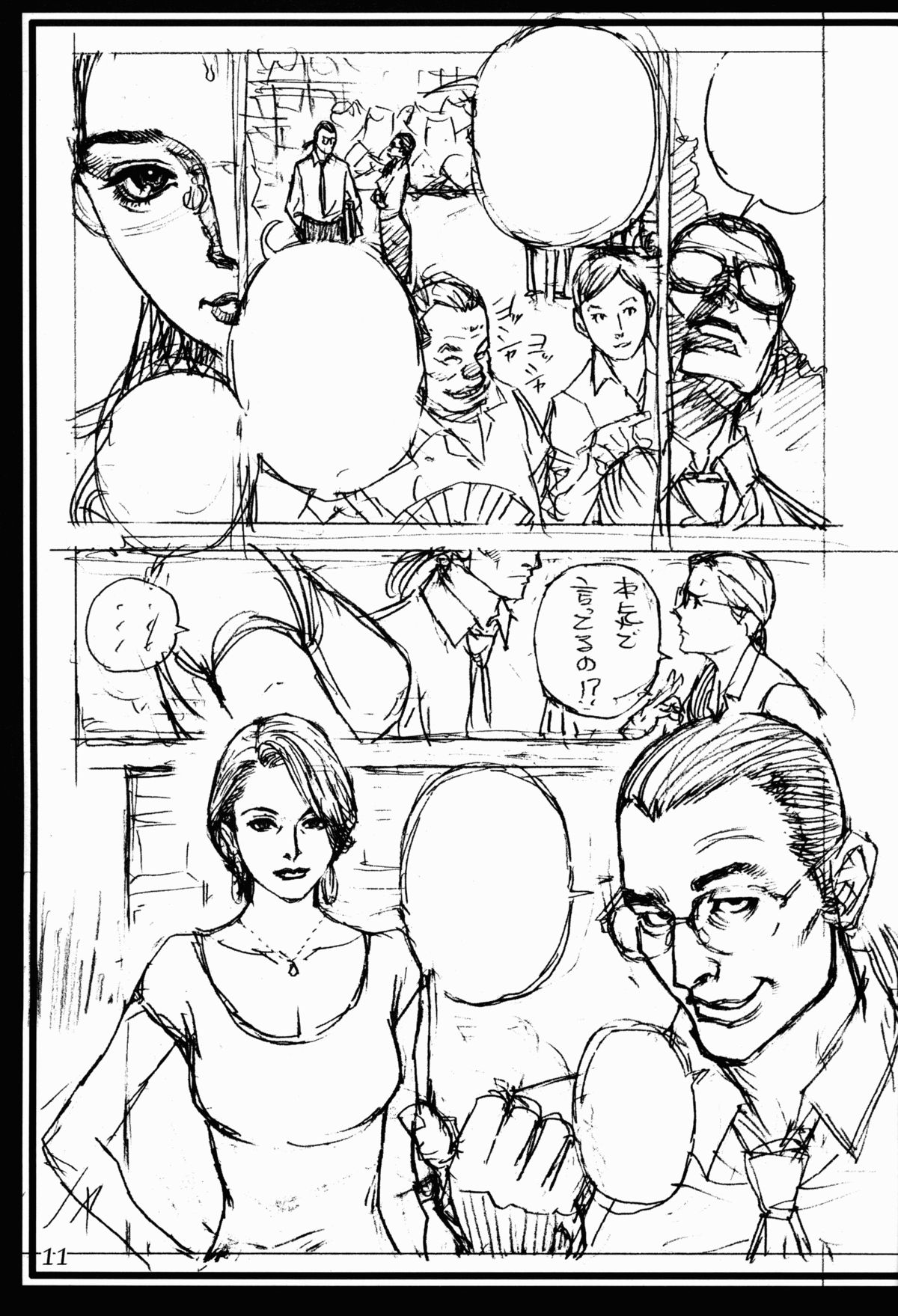 (C83) [電脳山咲組 (十六夜清心, 山咲まさと)] 十六夜 Q