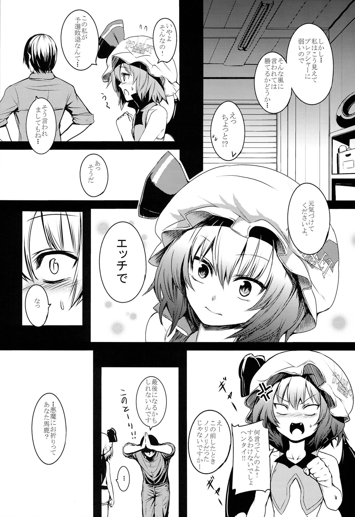 (例大祭11) [TUKIBUTO (よろず)] 東方レースクイーンズ合同 -SCARLET SISTERS- (東方Project)