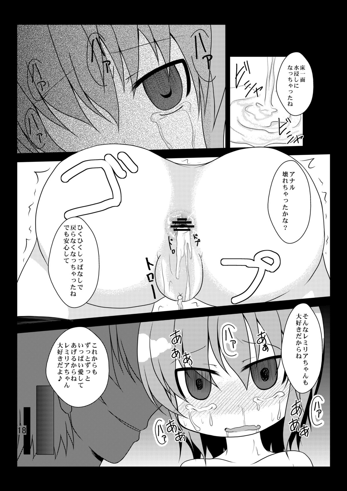 [うさぎじる] 泣かないでレミリアちゃん (東方Project)