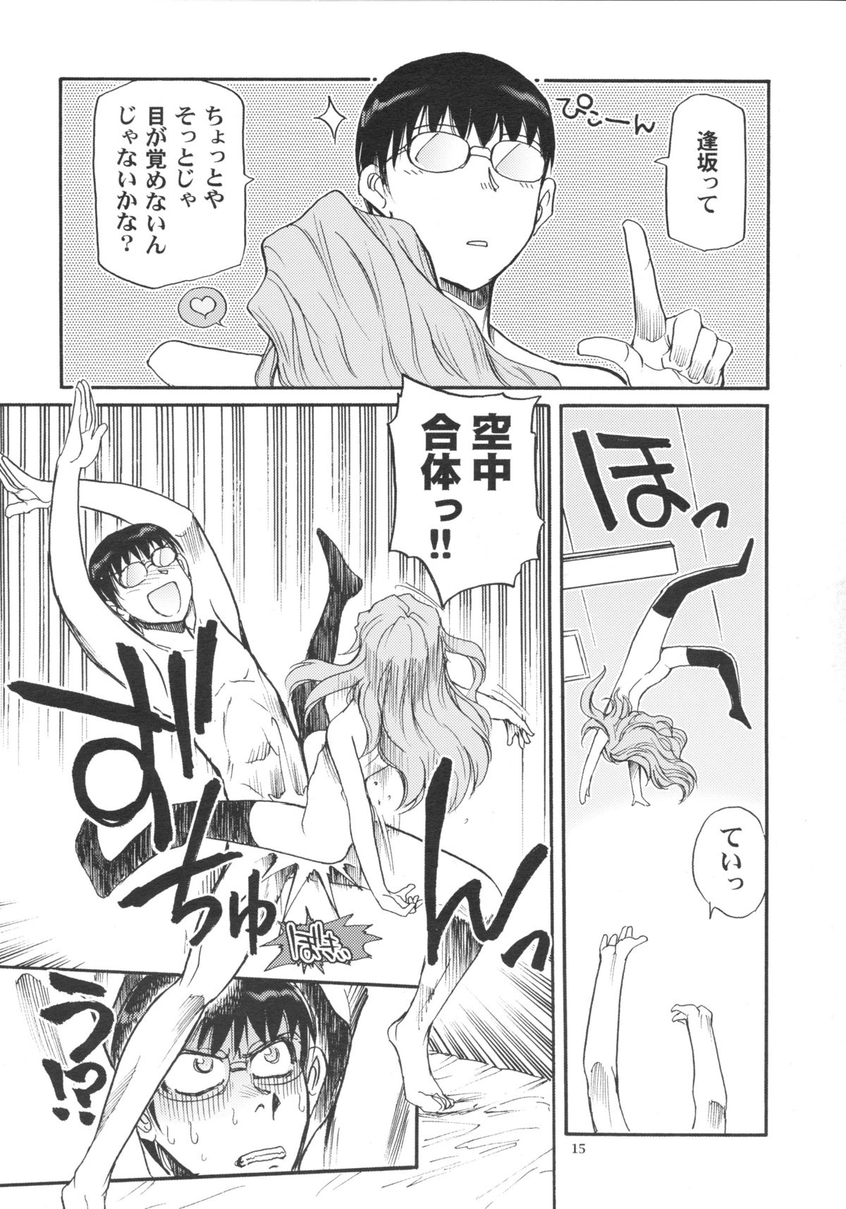 (COMIC1☆3) [沖縄体液軍人会 (安永航一郎)] メガ×ドラ! (とらドラ!)