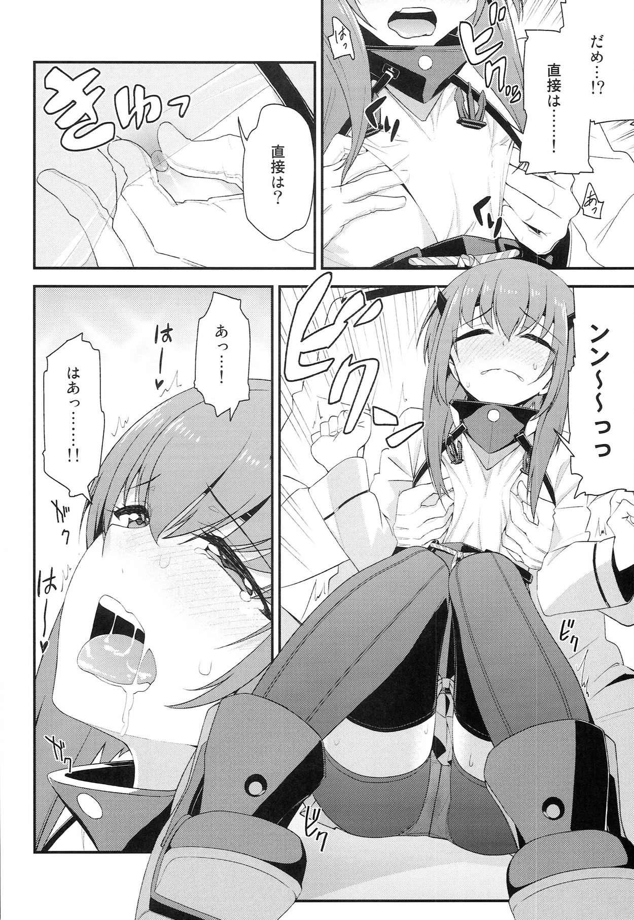 (サンクリ63) [一ノ瀬 (羽咋あみ)] 大鳳、出すぞっ! ～怒りの提督～ (艦隊これくしょん -艦これ-)