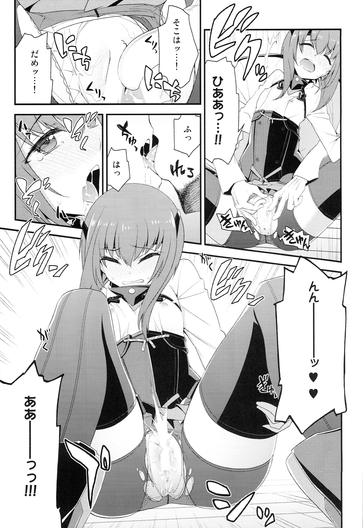 (サンクリ63) [一ノ瀬 (羽咋あみ)] 大鳳、出すぞっ! ～怒りの提督～ (艦隊これくしょん -艦これ-)