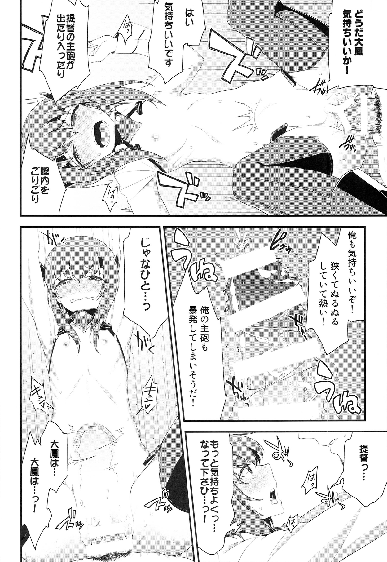 (サンクリ63) [一ノ瀬 (羽咋あみ)] 大鳳、出すぞっ! ～怒りの提督～ (艦隊これくしょん -艦これ-)