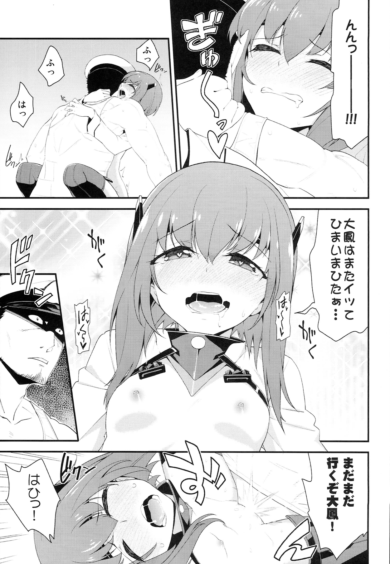 (サンクリ63) [一ノ瀬 (羽咋あみ)] 大鳳、出すぞっ! ～怒りの提督～ (艦隊これくしょん -艦これ-)