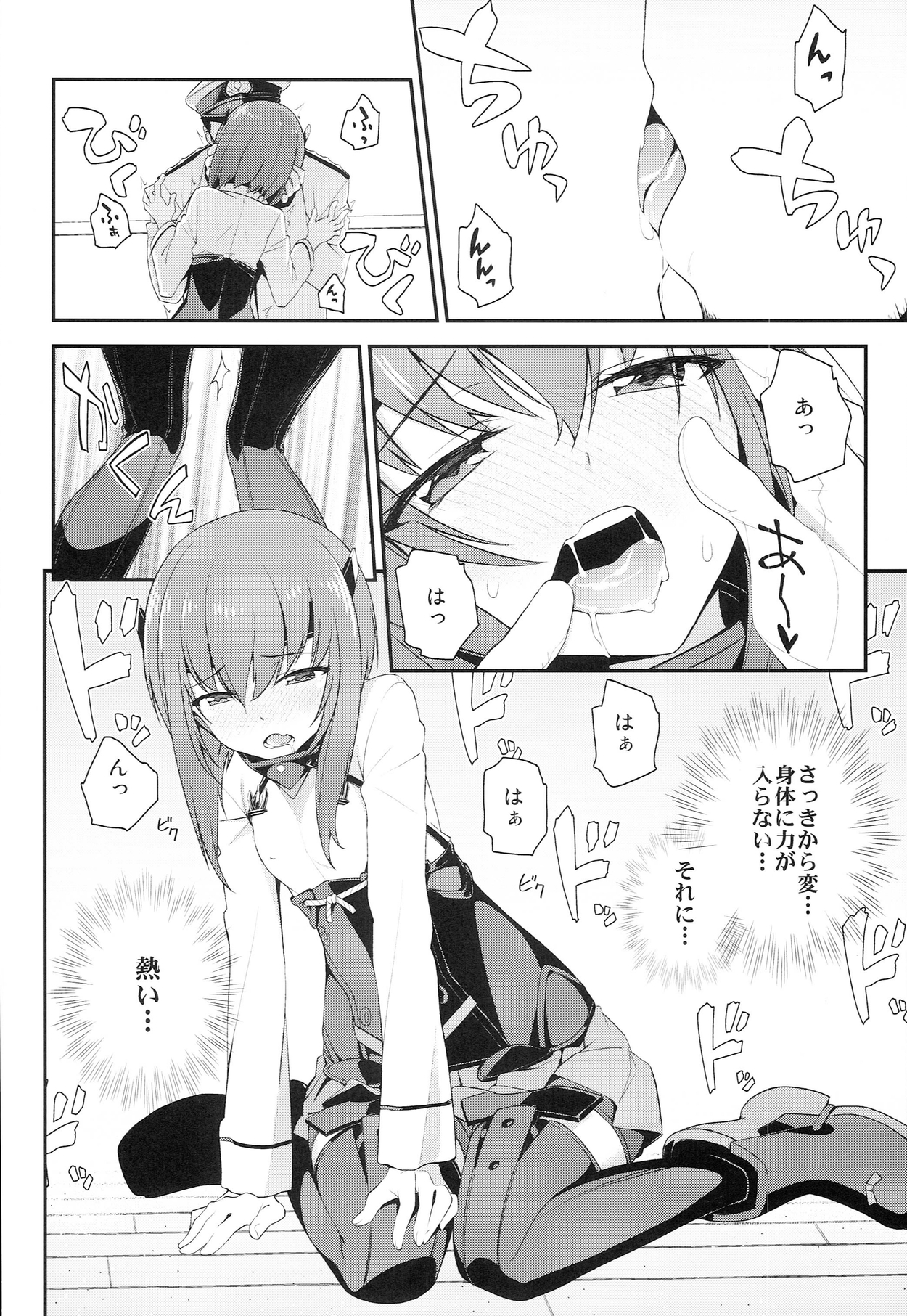 (サンクリ63) [一ノ瀬 (羽咋あみ)] 大鳳、出すぞっ! ～怒りの提督～ (艦隊これくしょん -艦これ-)