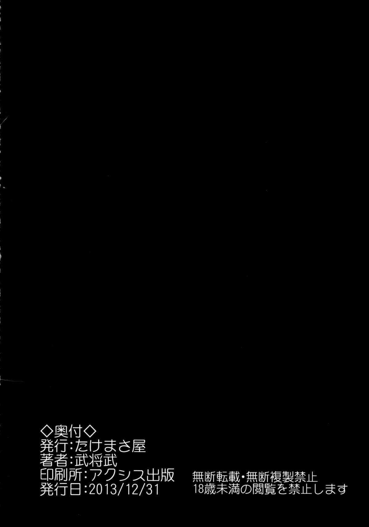 (C85) [たけまさ屋 (武将武)] CINDERELLA ECSTASY (アイドルマスター シンデレラガールズ)
