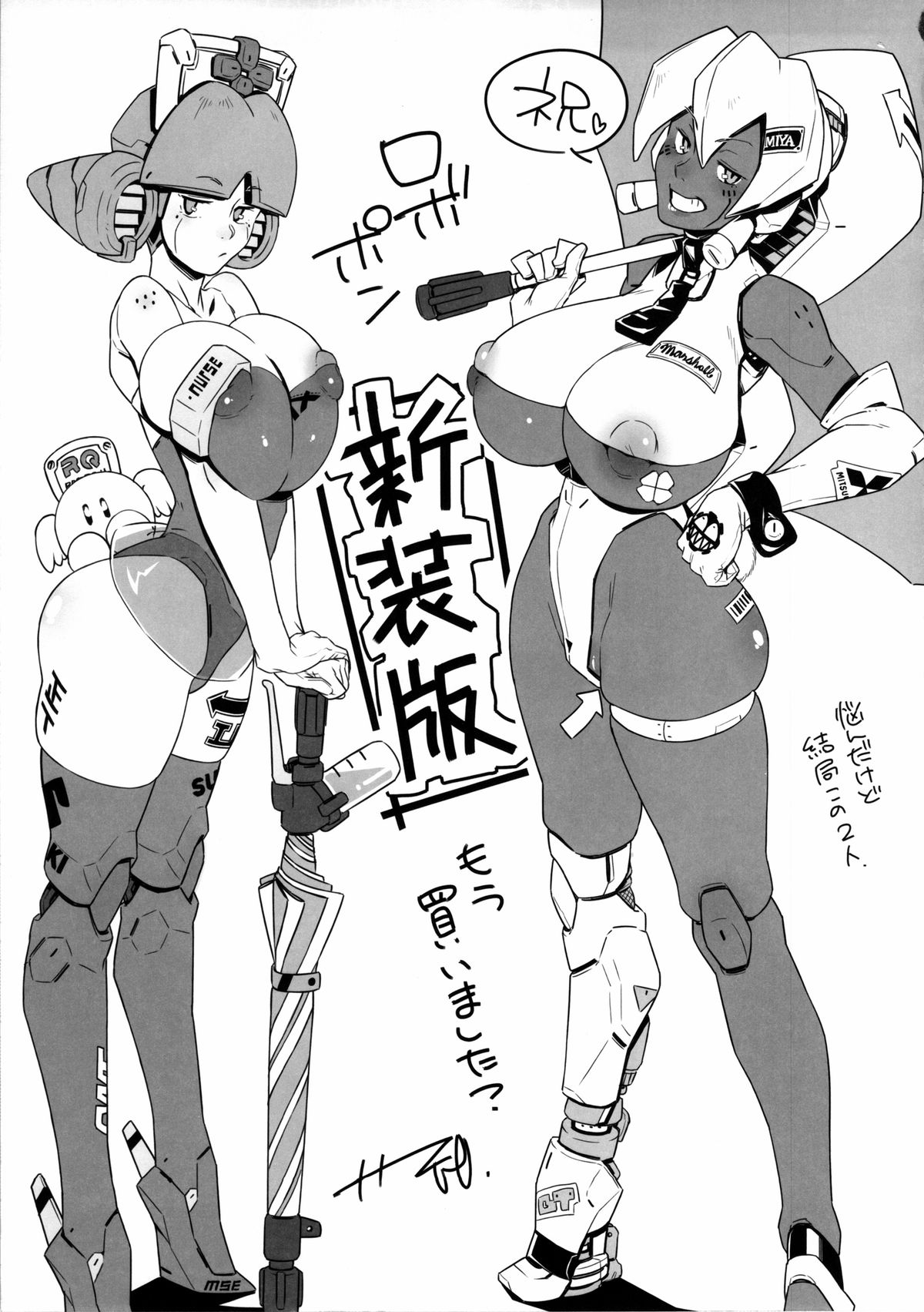 (C85) [NULLまゆ (ちもさく, 電気将軍, 栗林クリス 他)] あの素晴らしいπをもう一度r2 (ロボットポンコッツ)