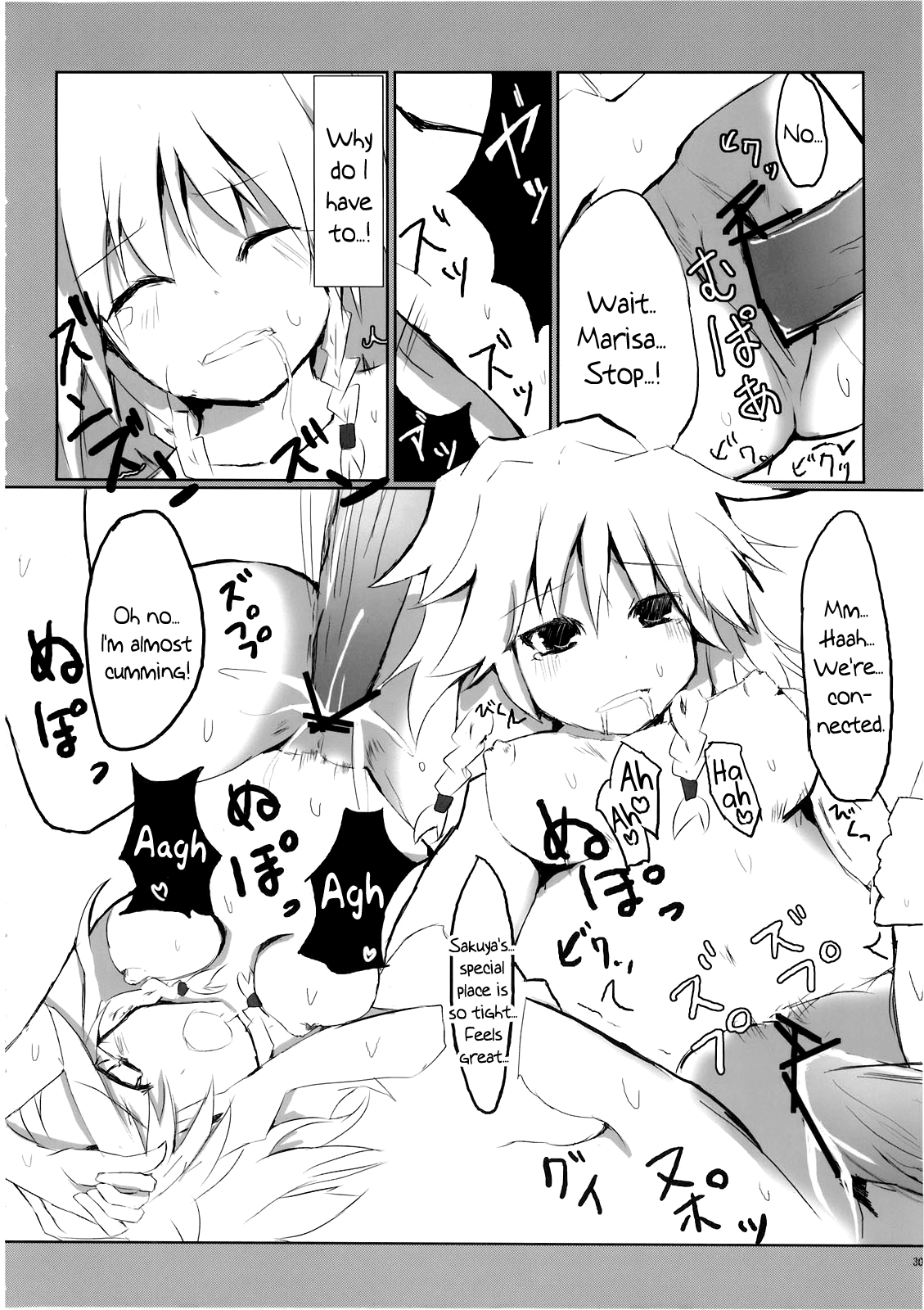 (C76) [39xream, TRICK&TREAT (すずめみく, 松下ゆう)] まりさ☆ほりっくなさま～うぉ～ず Summer Wars like Marisa holic (東方Project) [英訳]