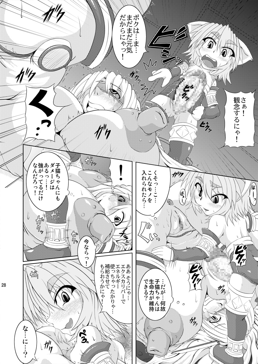 (C81) [STRATOS (阿寒たれ)] 射弾翔女アストラルvsサラマンダー(下)