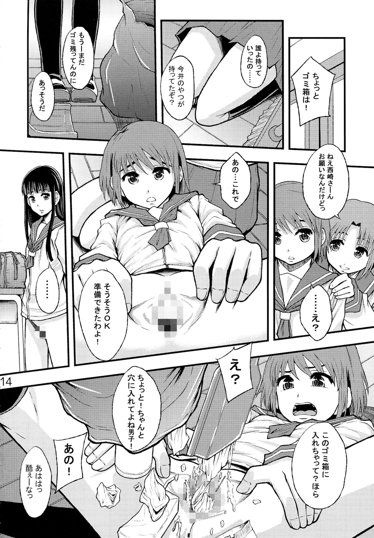 (C83) [さか☆むけ (よろず)] 週刊 肉ばなれ 二号 (よろず)