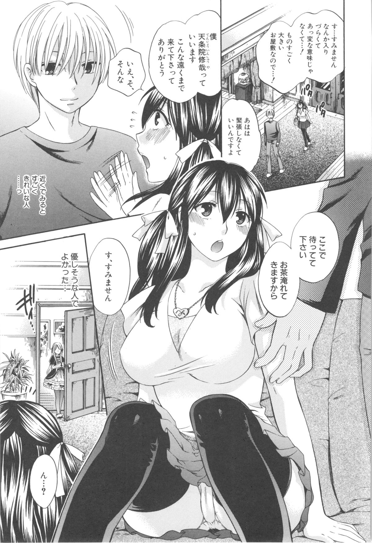 [ハルサワ] 八月、彼女は嘘をつく。