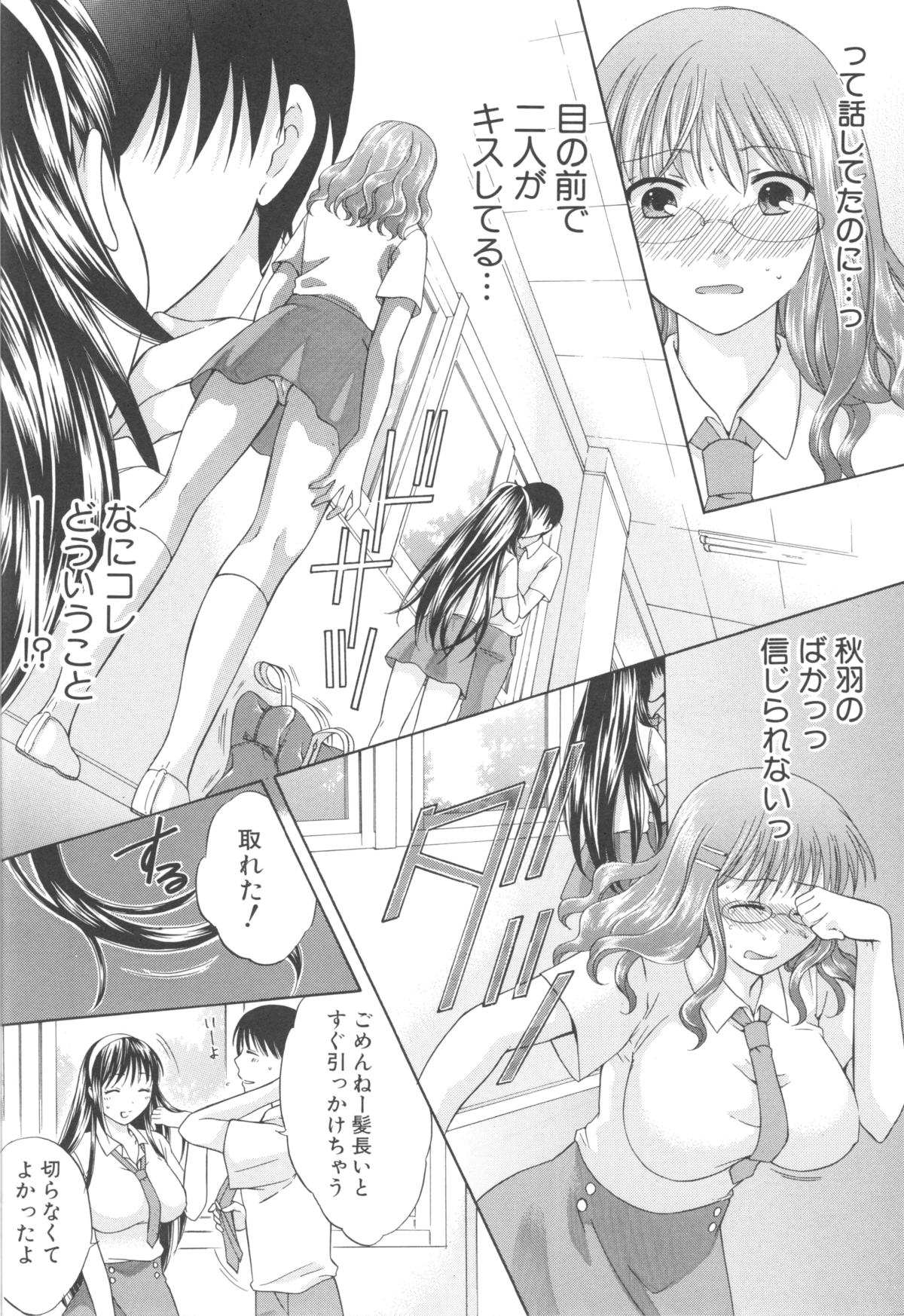 [ハルサワ] 八月、彼女は嘘をつく。