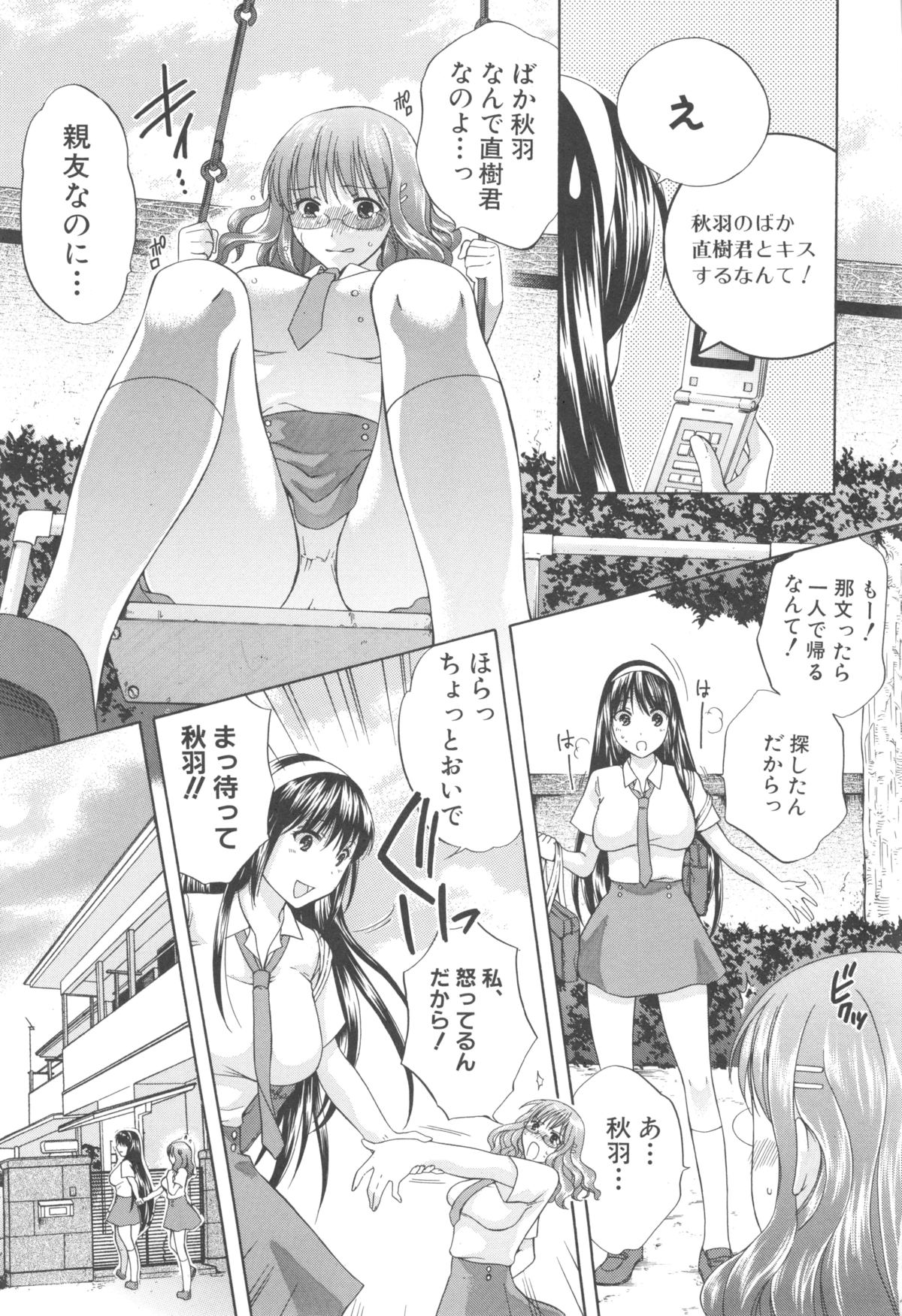 [ハルサワ] 八月、彼女は嘘をつく。