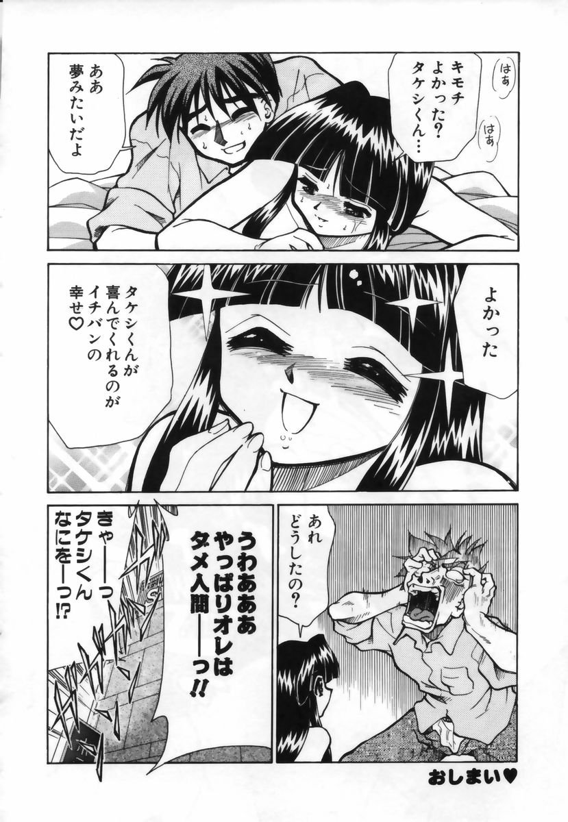 [みずきひとし] お注射しましょ♥