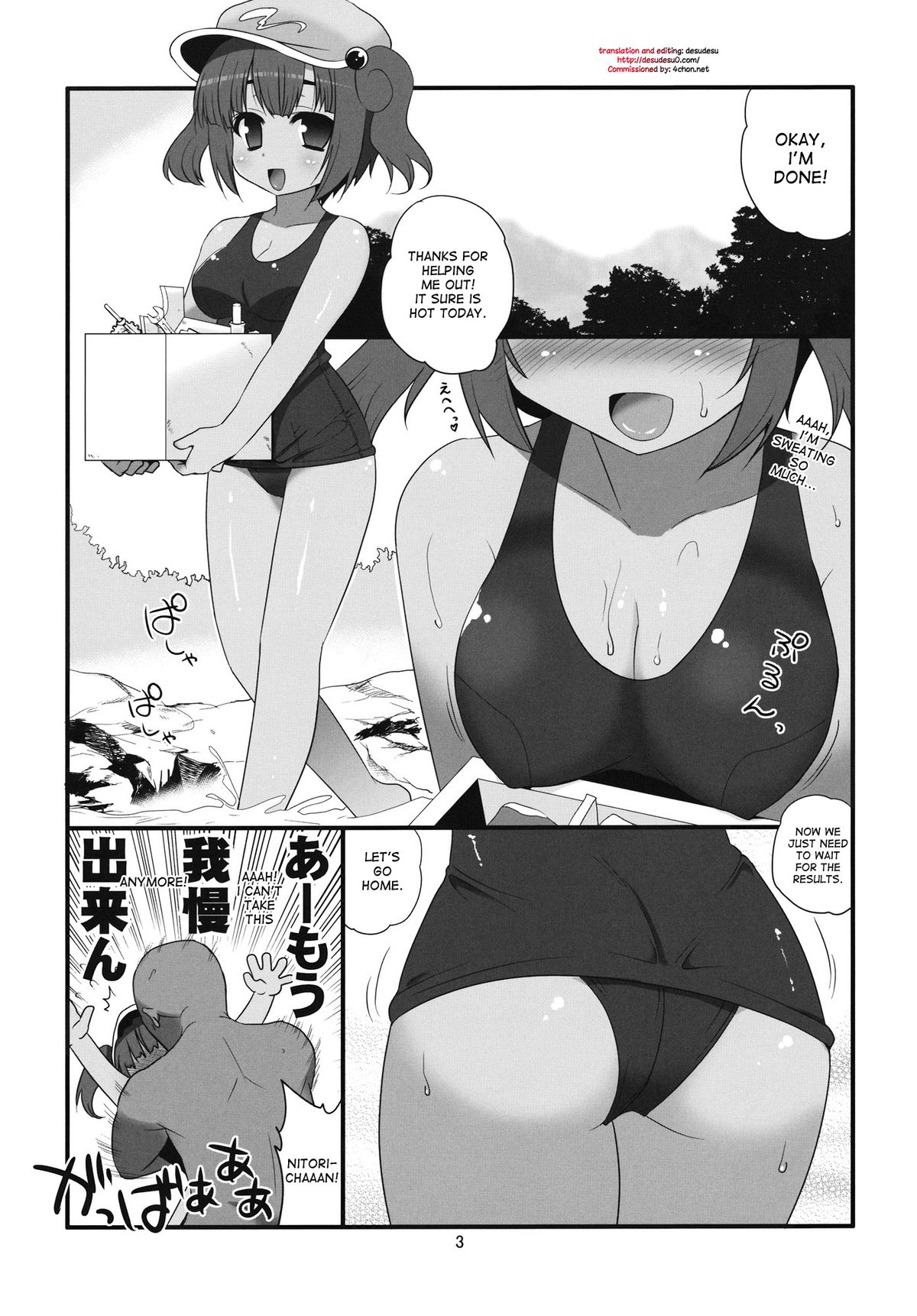 (C80) [たかどや亭 (たかどやあきら) 日焼けがHな河童娘 (東方Project) [英訳]