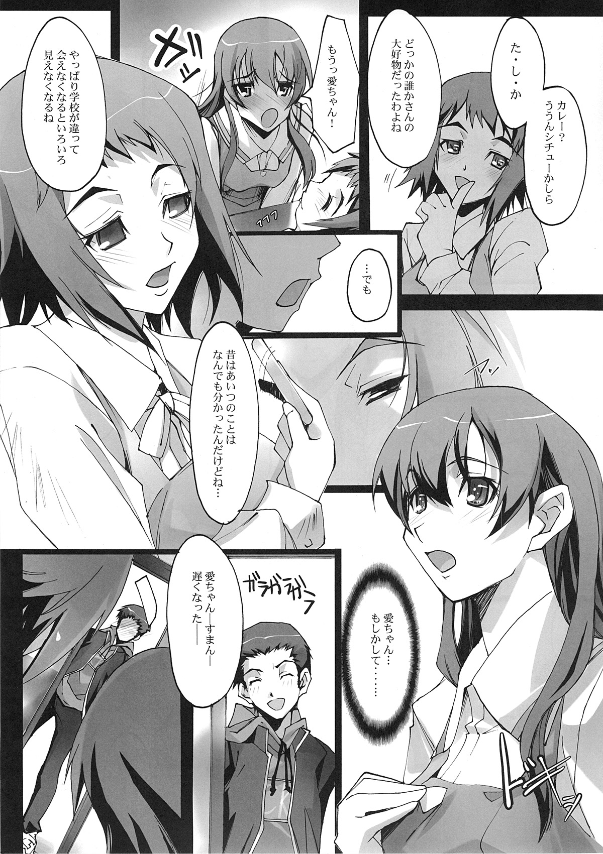 (サンクリ40) [流石堂 (流ひょうご)] 君のままで (トゥルーティアーズ)