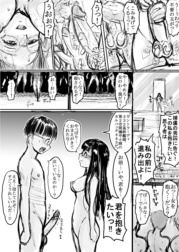 [こーじ] えろまんが 共犯