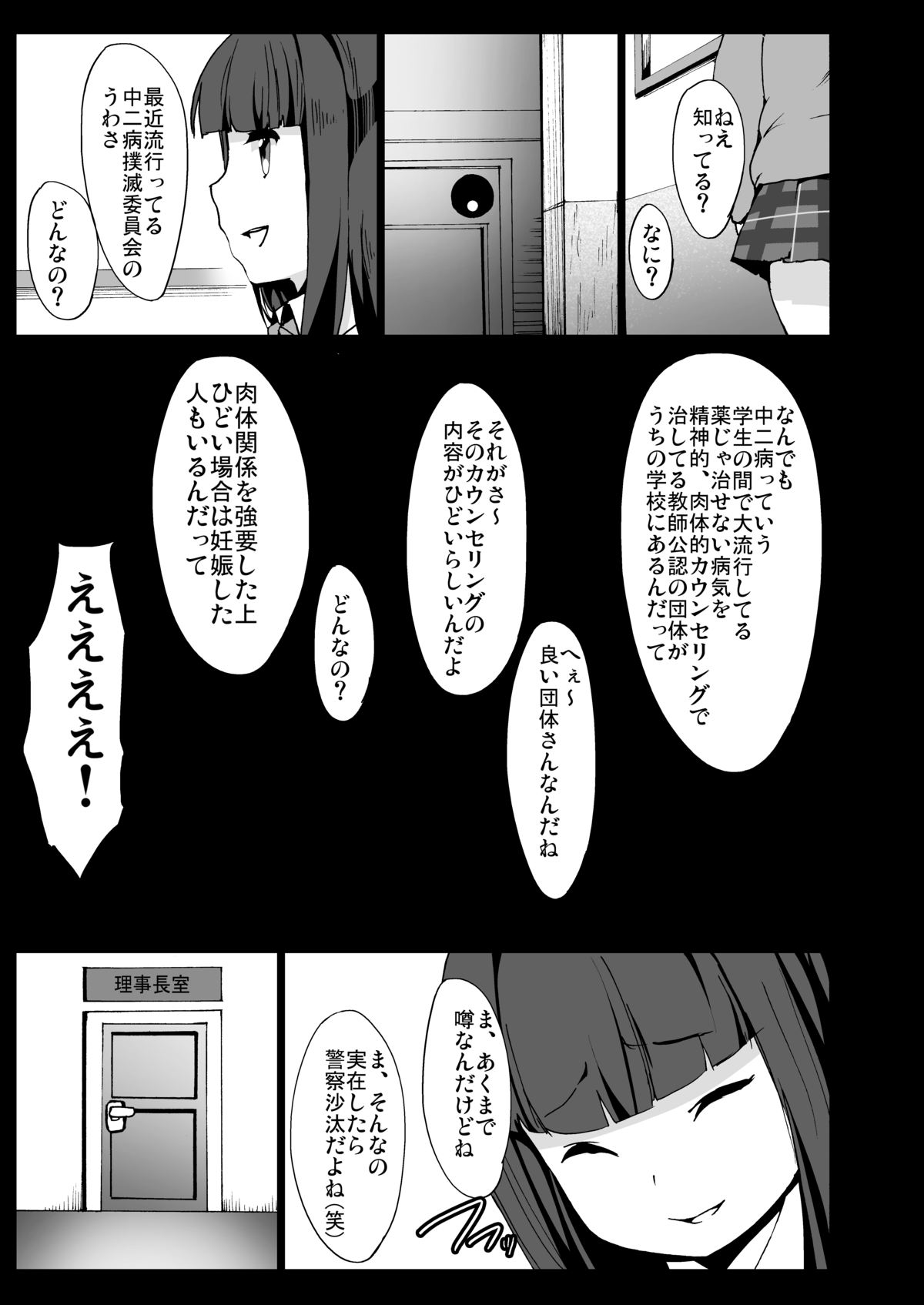 [コワレ田ラジ男 (ヒーローキィ)] 中二病でも穴さえあれば関係ないよねっ (中二病でも恋がしたい!) [DL版]