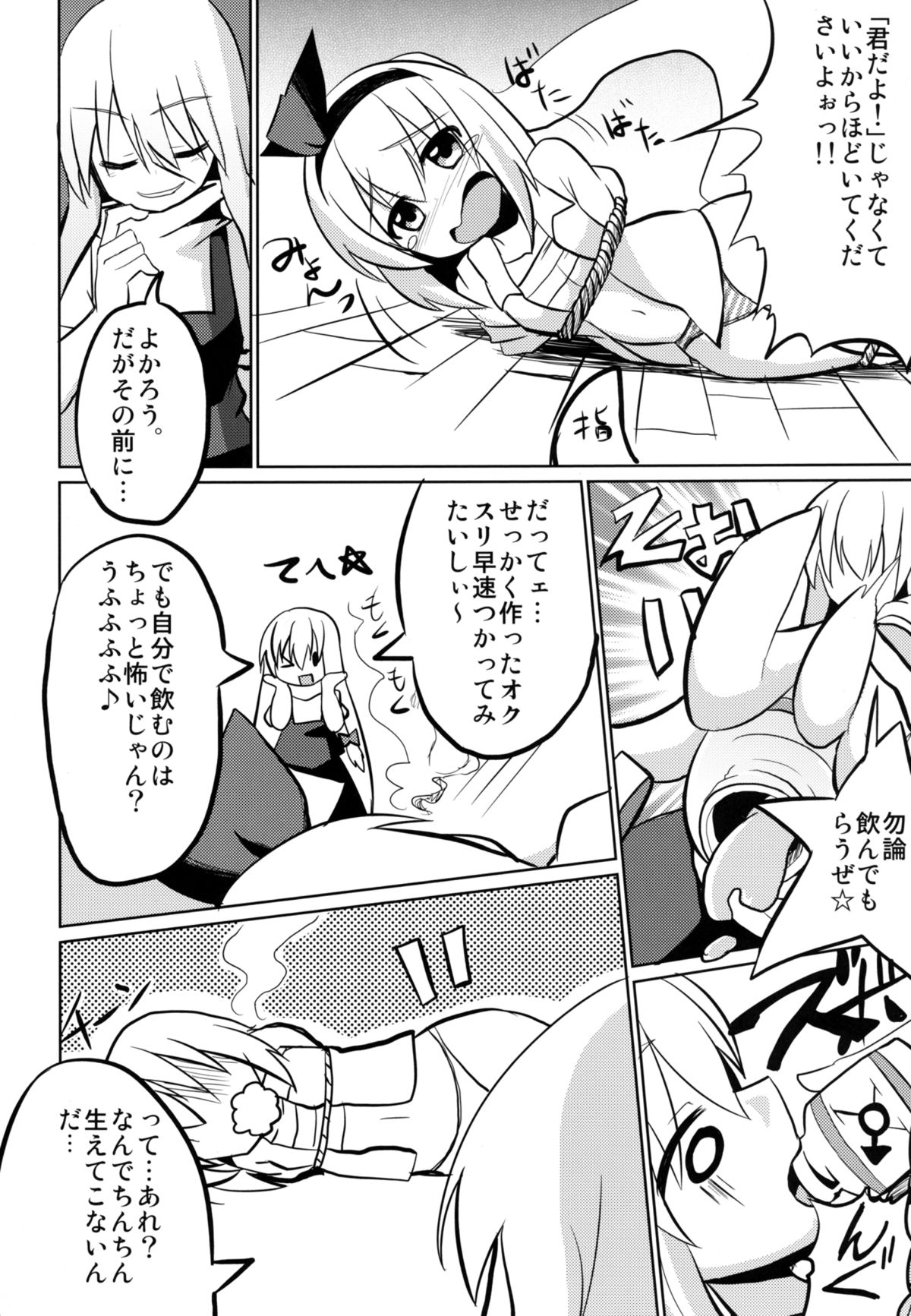 (C79) [100円外務省 (みりの)] ♂♀よ～むちゃんぱらだいす！ (東方)