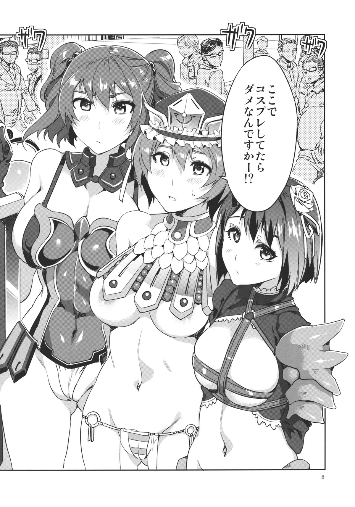 (例大祭9) [ありすの宝箱 (水龍敬)] 東方幻想崩壊弐 (東方Project)