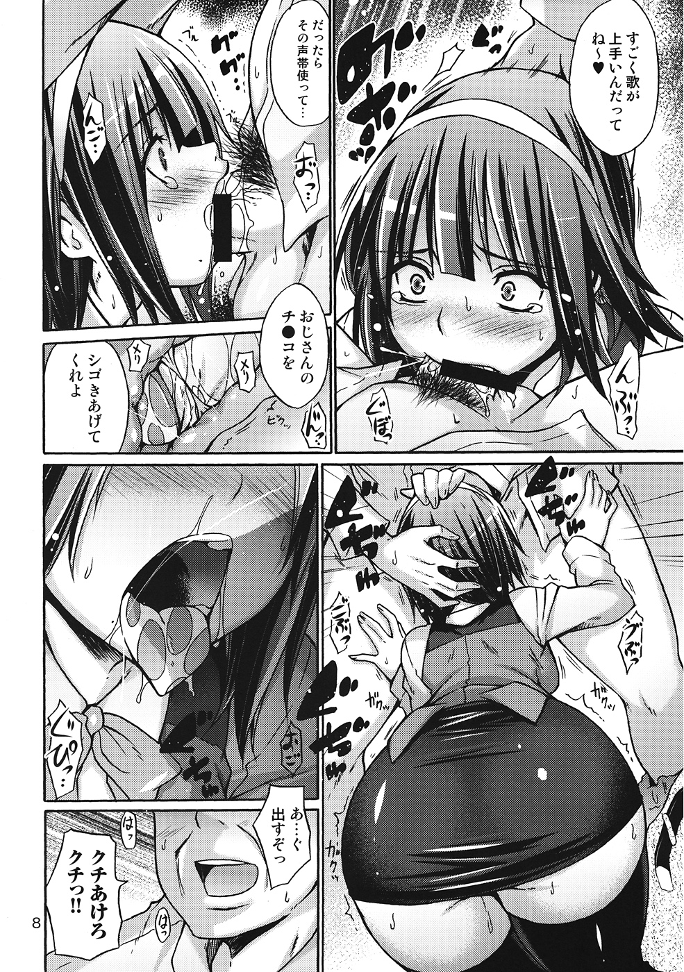 (C82) [カラーひよこ同窓会 (宮野金太郎)] THEひよこM@STER (アイドルマスター)