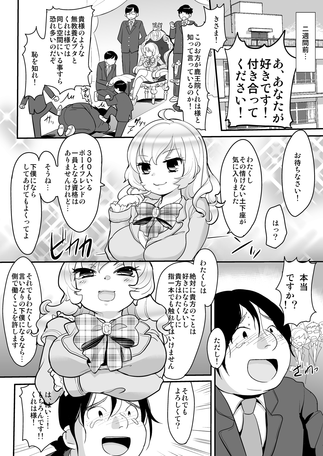 [かんぴょうマスター] 無人島で遭難