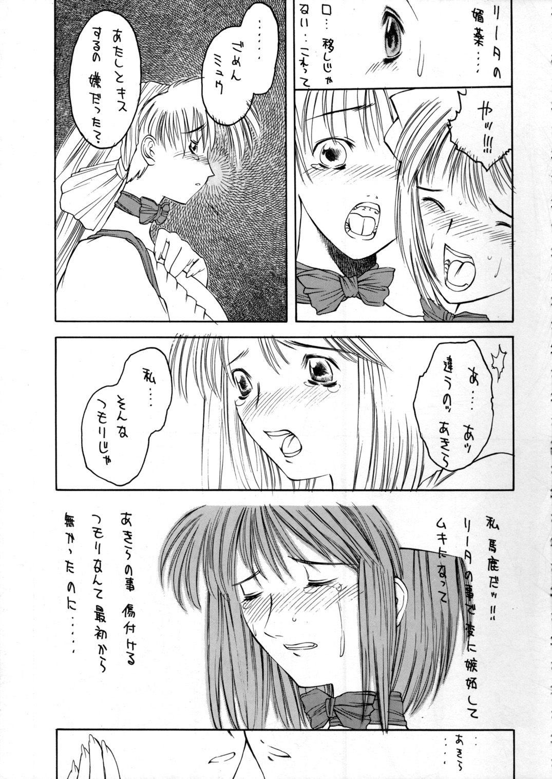 (C58) [Megal Box (我千代音 & ひろなかあきら & 冨樫)] METAL BOX GTB (Viper V16)
