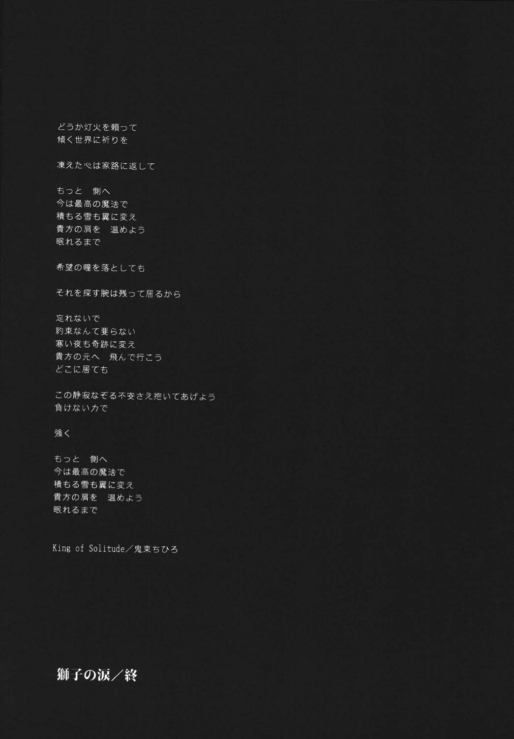 (C68) [ナイフエッジ (さきうらら)] 夜に咲く魔法 (Fate/stay night) [DL版]