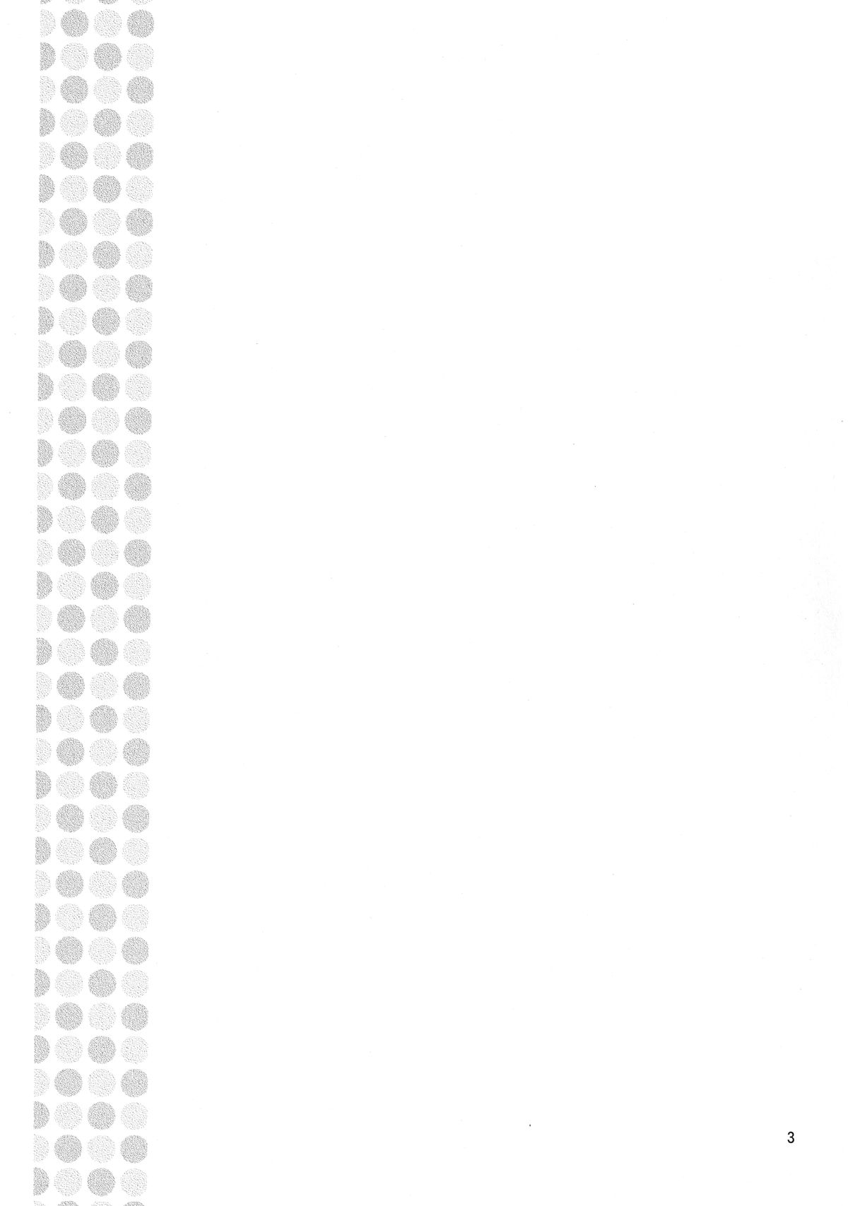 [安全第一 (石見翔子)] めざめのあさにみるゆめ (ハートキャッチプリキュア) [DL版]