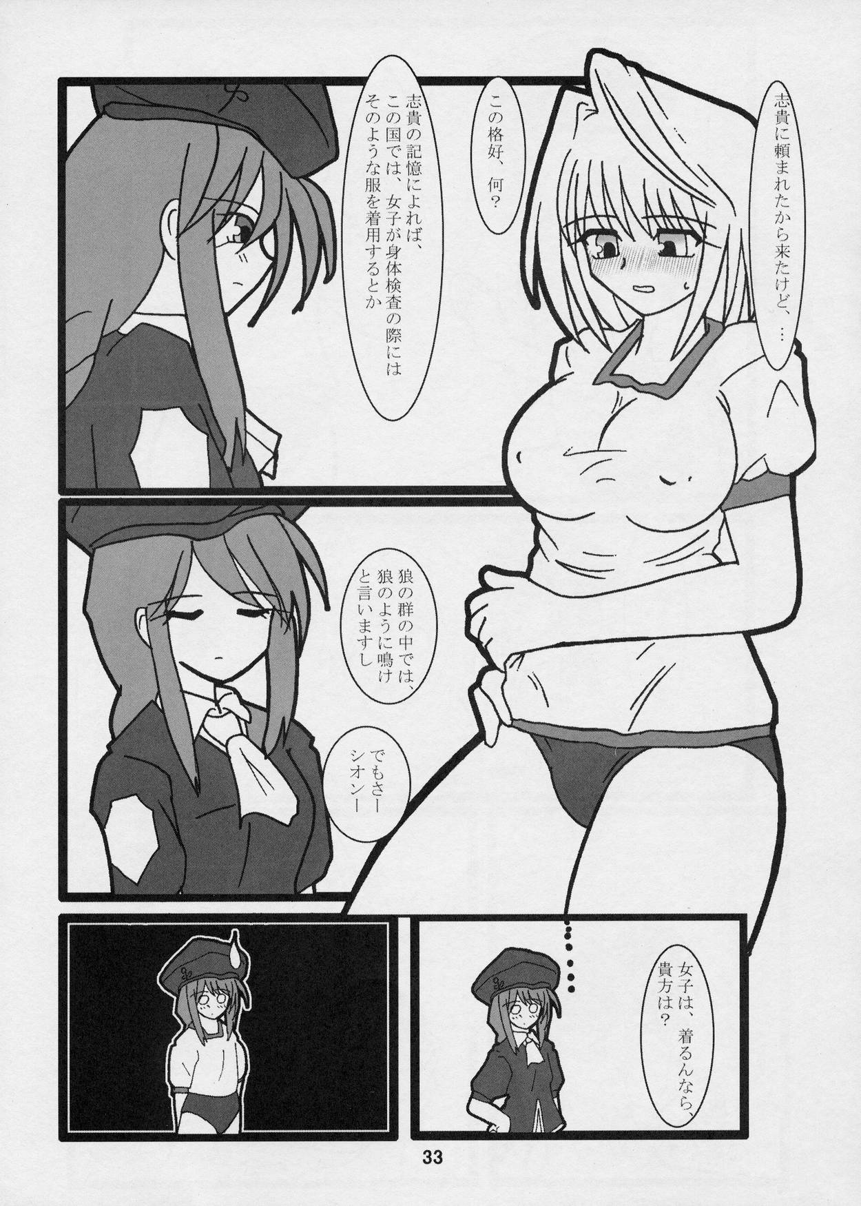 (Cレヴォ33) [まりちゃんFC (銀星道, 河野シンタロヲ)] モメルブラ (月姫)