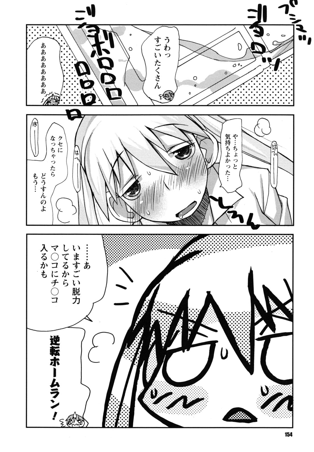 [狩野蒼穹] SEXしようよ! お姉ちゃん