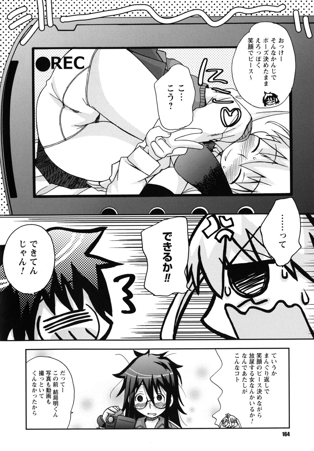 [狩野蒼穹] SEXしようよ! お姉ちゃん