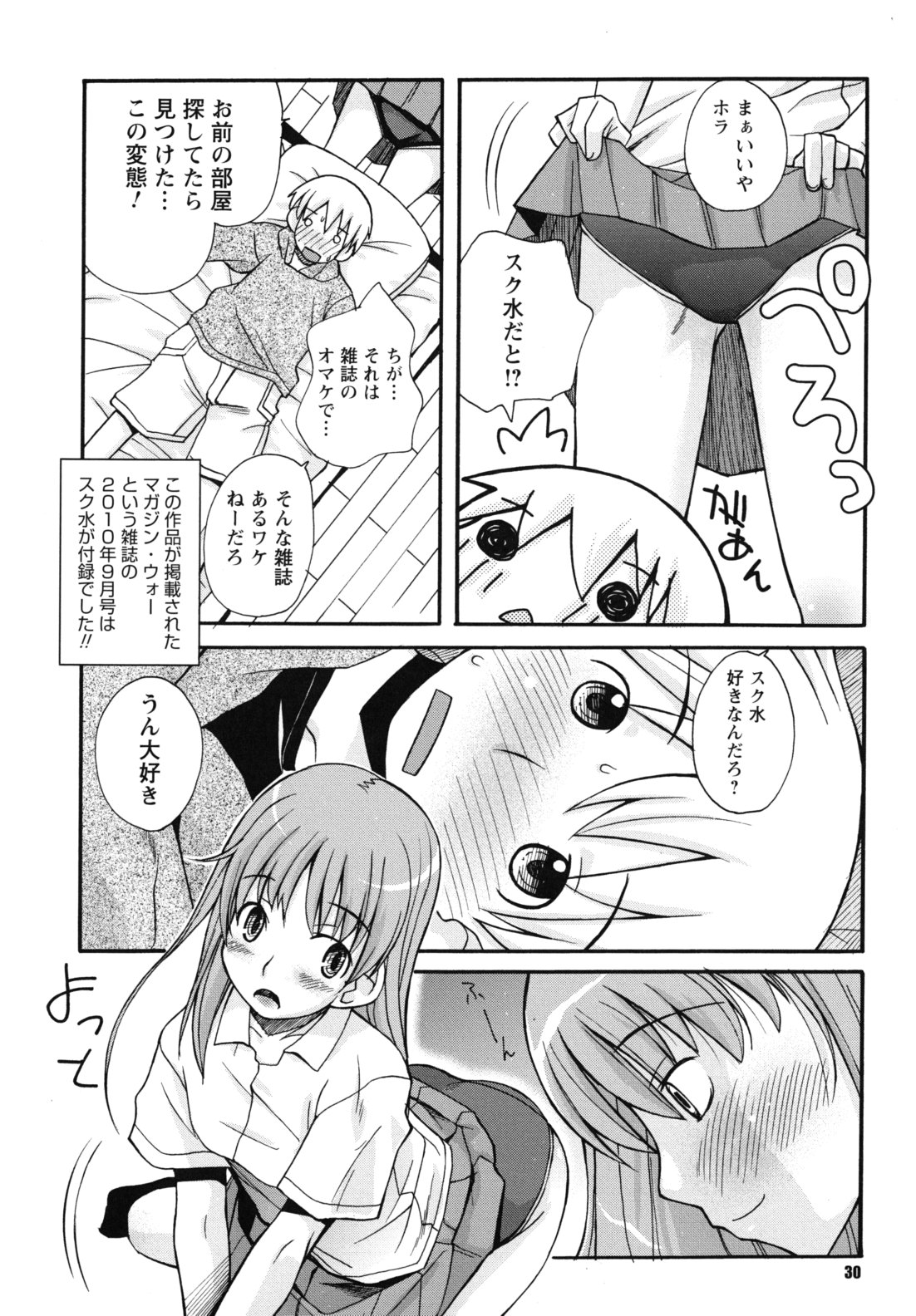 [狩野蒼穹] SEXしようよ! お姉ちゃん