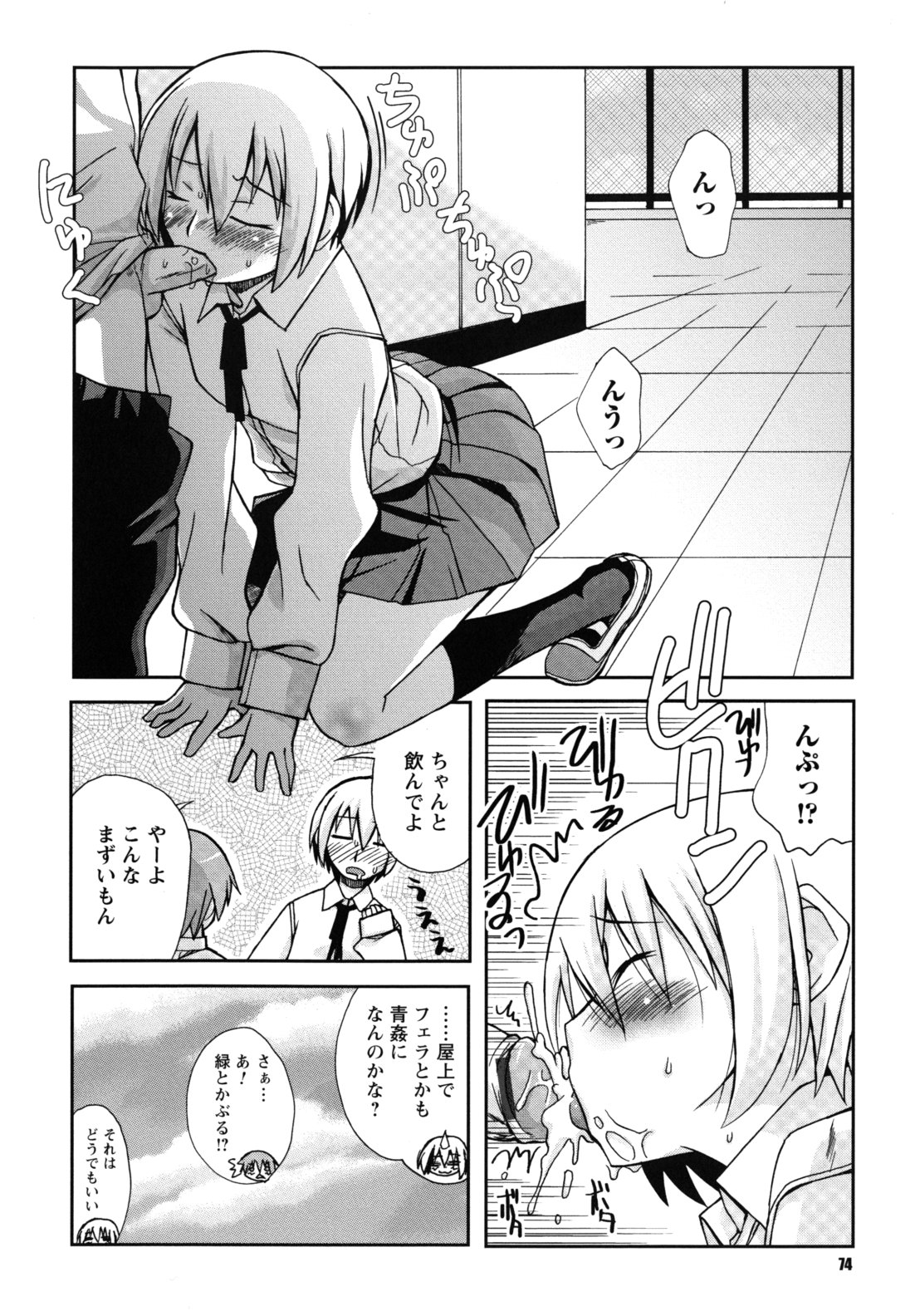 [狩野蒼穹] SEXしようよ! お姉ちゃん